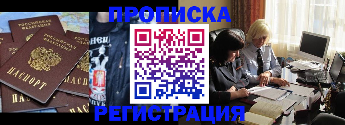 временная регистрация в квартире в Чувашии