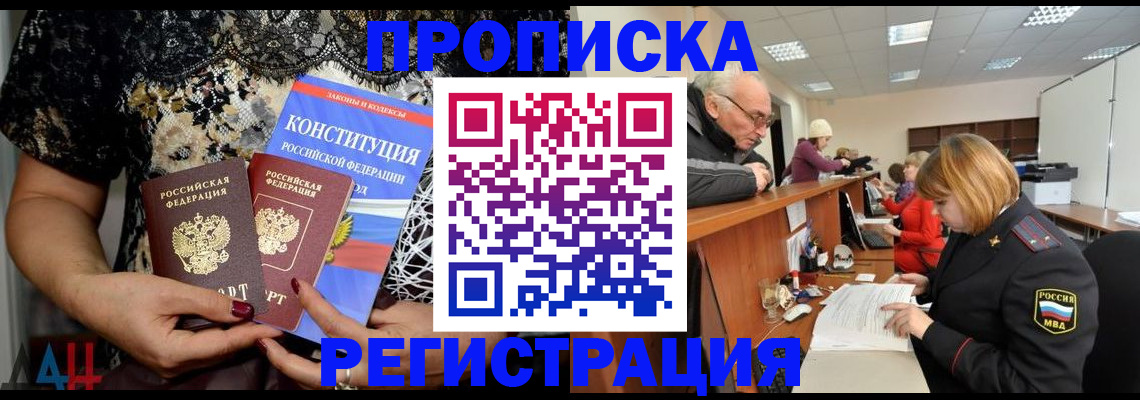 где прописаться в Чувашии