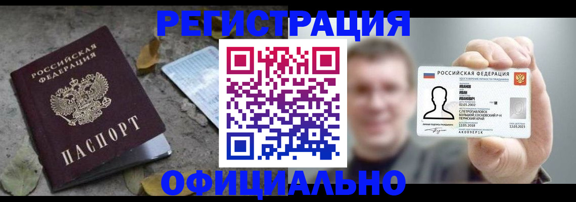 прописка в квартире в Чувашии