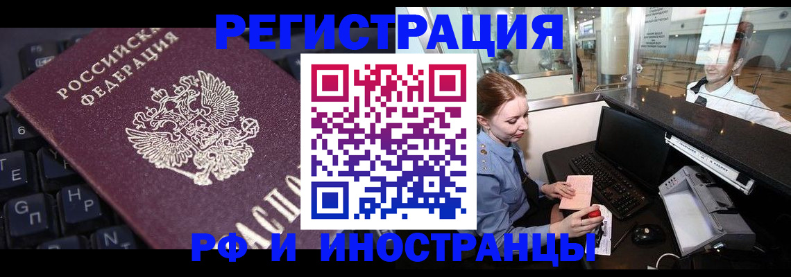 временная регистрация гарантия в Чувашии