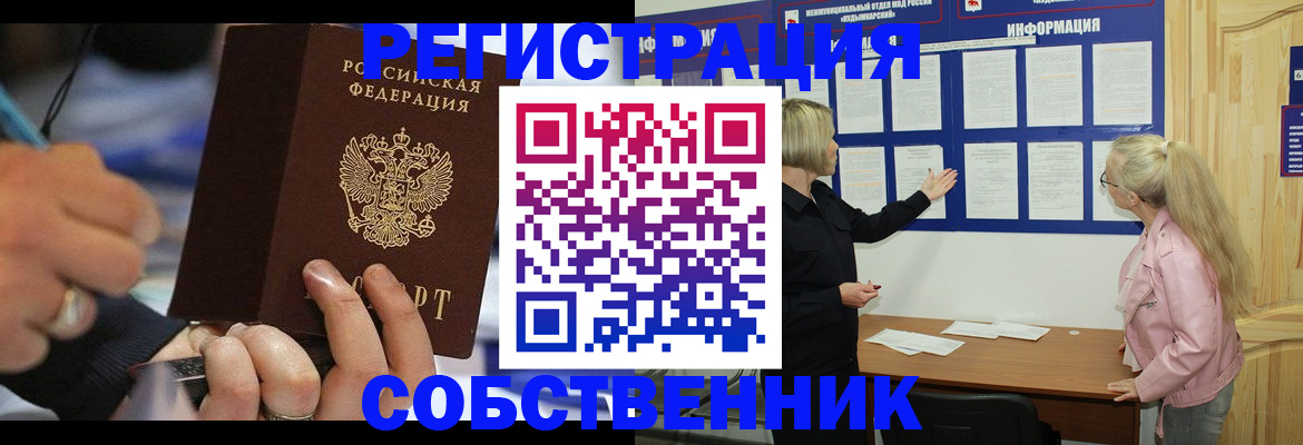 пропишу в квартире в Чувашии