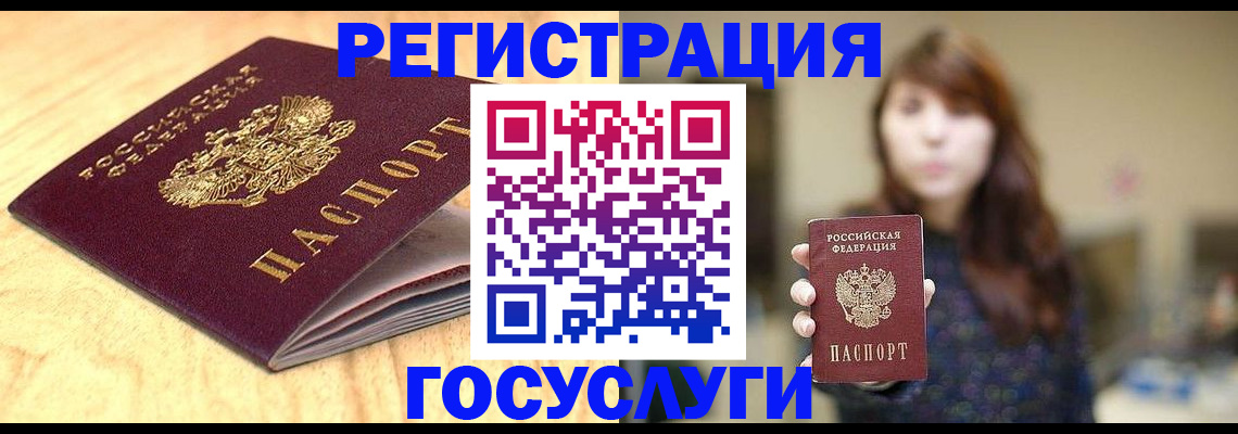 прописка для кредита в Чувашии