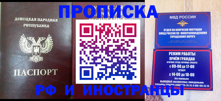 временная регистрация для всех в Чувашии